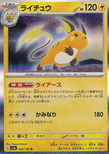 Japanese Pokemon Card Raichu 026/165 HOLO Sv2a