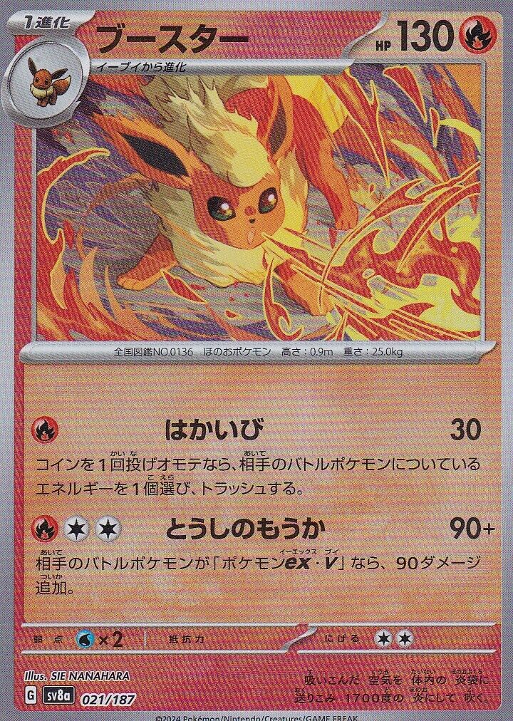 JAPANESE POKEMON CARD Flareon 068/187 TERASTAL FEST EX REVERSE SV8a