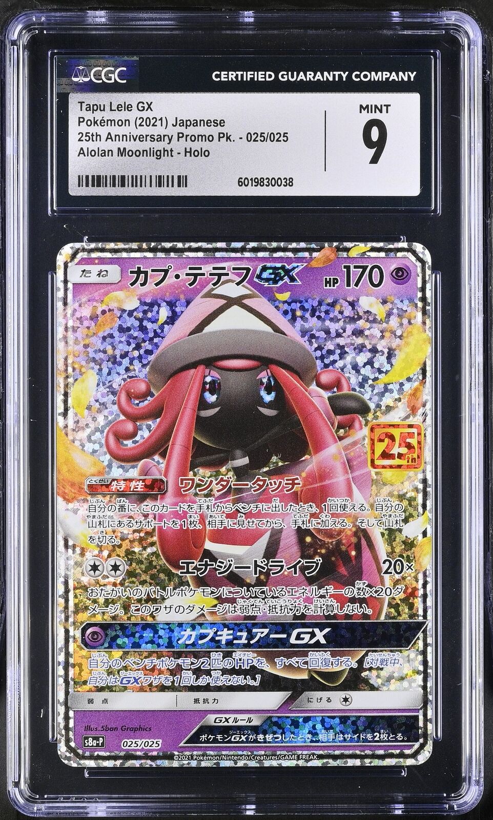 CGC 9 MINT Japanese Pokemon 2021 Tapu Lele GX 025/025 25th Anniversary S8aP