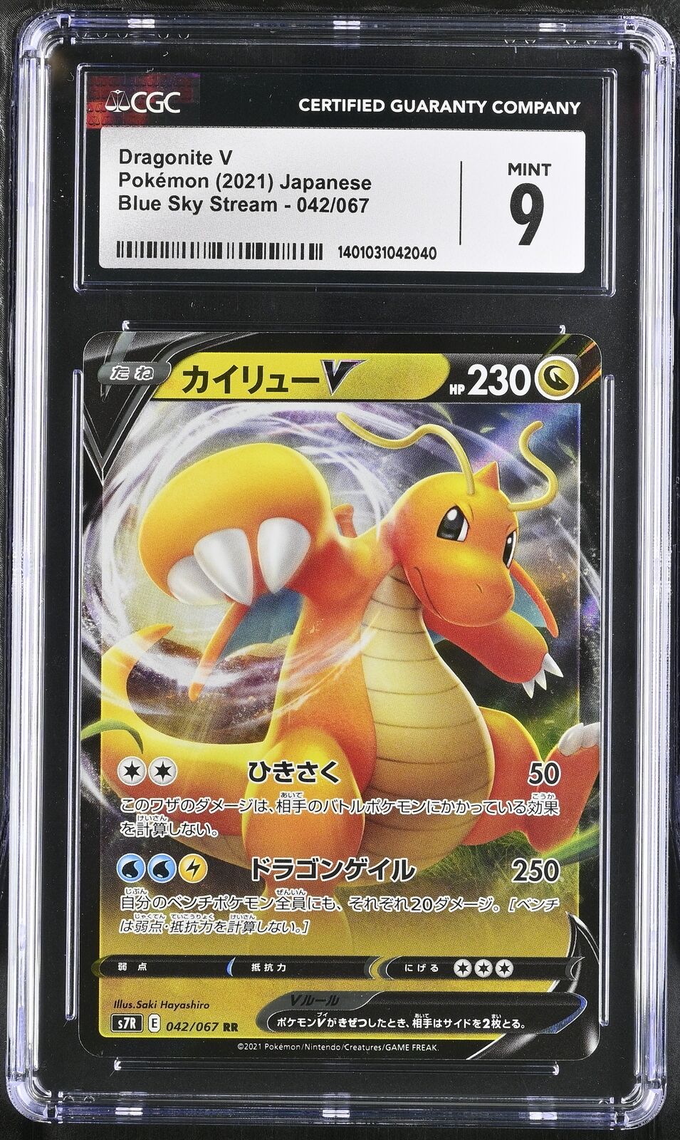 CGC 9 MINT Japanese Pokemon 2021 Dragonite V 042/067 Blue Sky Stream