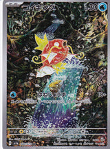 Japanese Pokemon Magikarp AR 080/073 sv1a Triplet Beat Sv1a NM