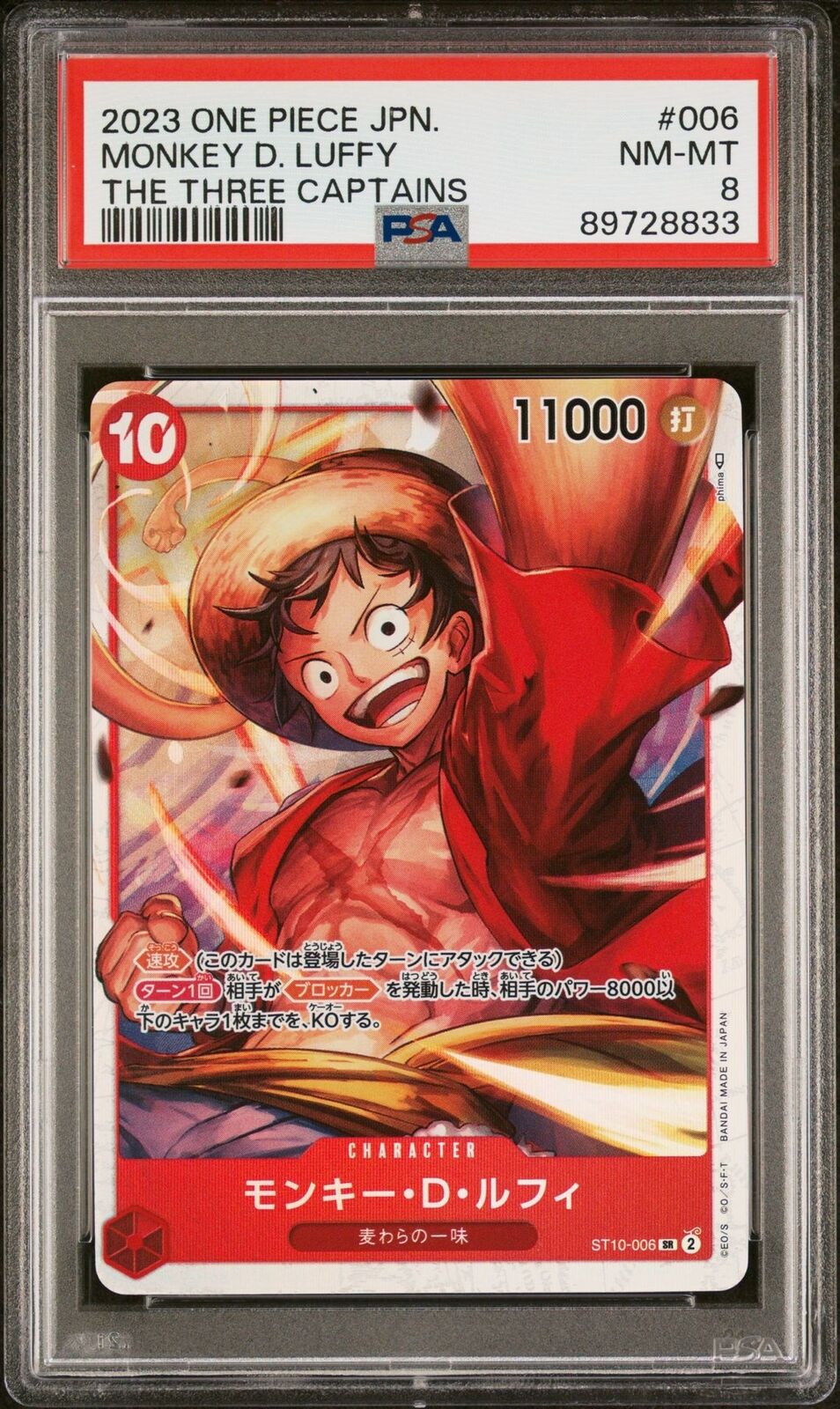 PSA 8 NM-MT JAPANESE ONE PIECE 2023 MONKEY D. LUFFY ST10-006 SR THREE CAPTAINS