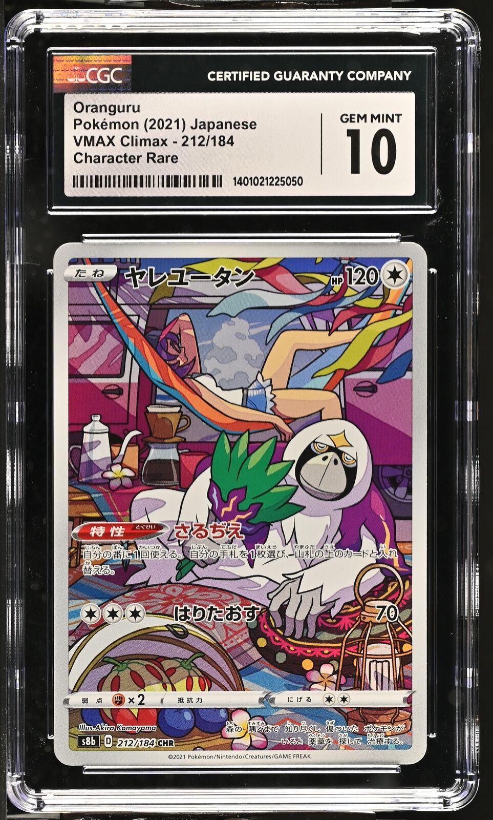 CGC 10 GEM MINT Japanese Pokemon 2021 Oranguru 212/184 VMAX Climax S8b