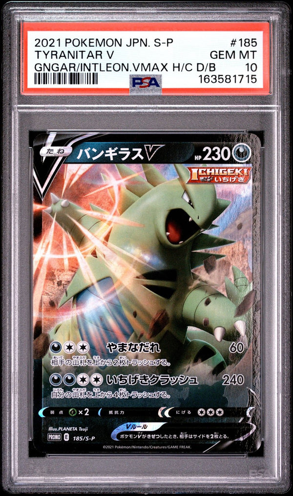 PSA 10 GEM MINT Japanese Pokemon 2021 TYRANITAR V 185/S-P VMAX HIGH-CLASS PROMO — reference photograph