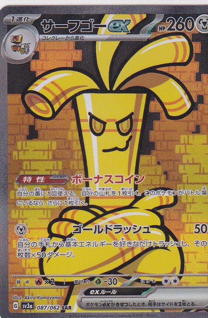 Japanese Pokemon Card GHOLDENGO ex 087/062 RAGING SURF SV3a SAR