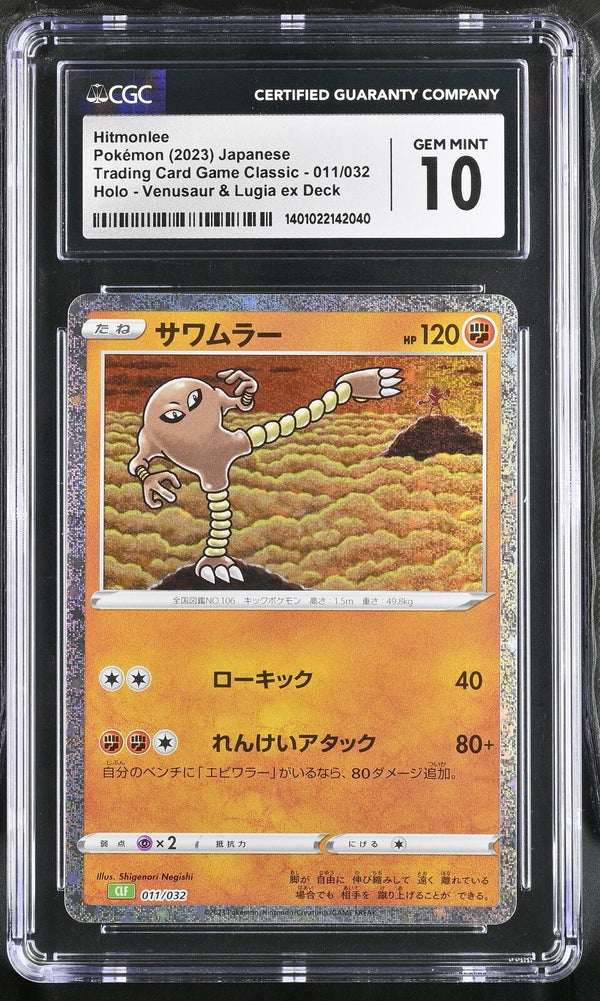 CGC 10 GEM MINT Japanese Pokémon 2023 Hitmonlee 011/032 CLF HOLO — reference photograph