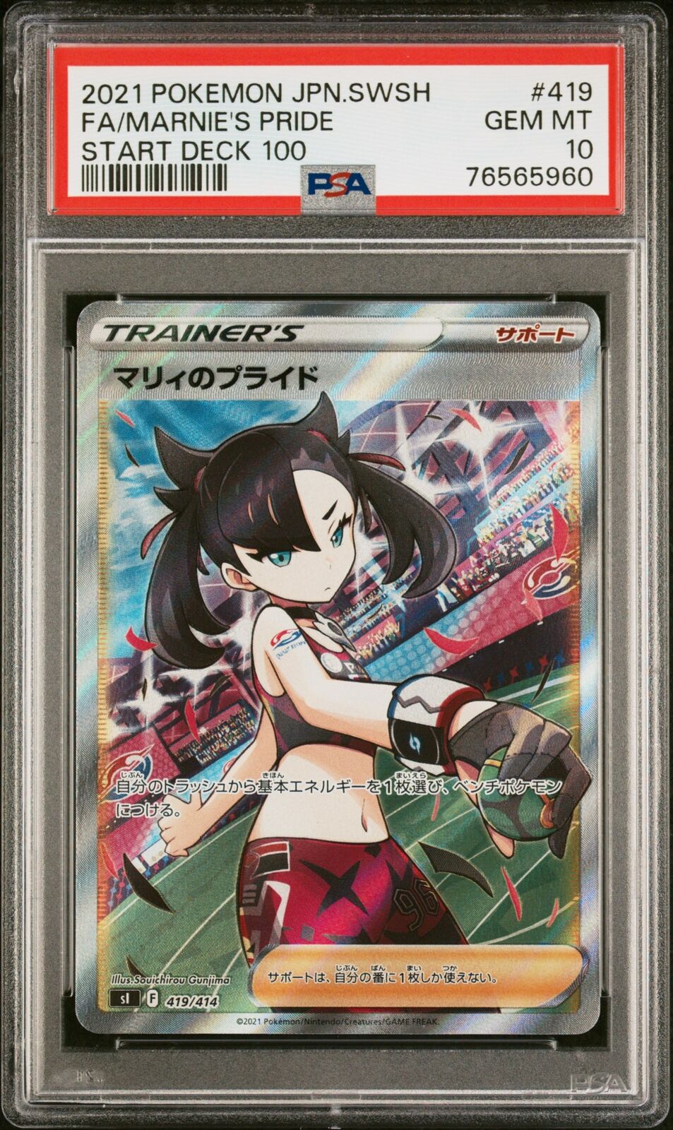 PSA 10 GEM MINT JAPANESE POKEMON 2021 FA MARNIE'S PRIDE 419/414 START DECK 100