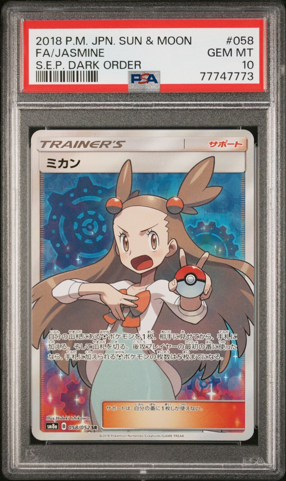 PSA 10 GEM MINT JAPANESE POKEMON 2018 FA/JASMINE 058/052 S.E.P. DARK ORDER SM8a