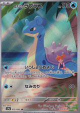 JAPANESE POKEMON CARD Misty's Lapras 072/063 Heat Wave Arena SV9a NM