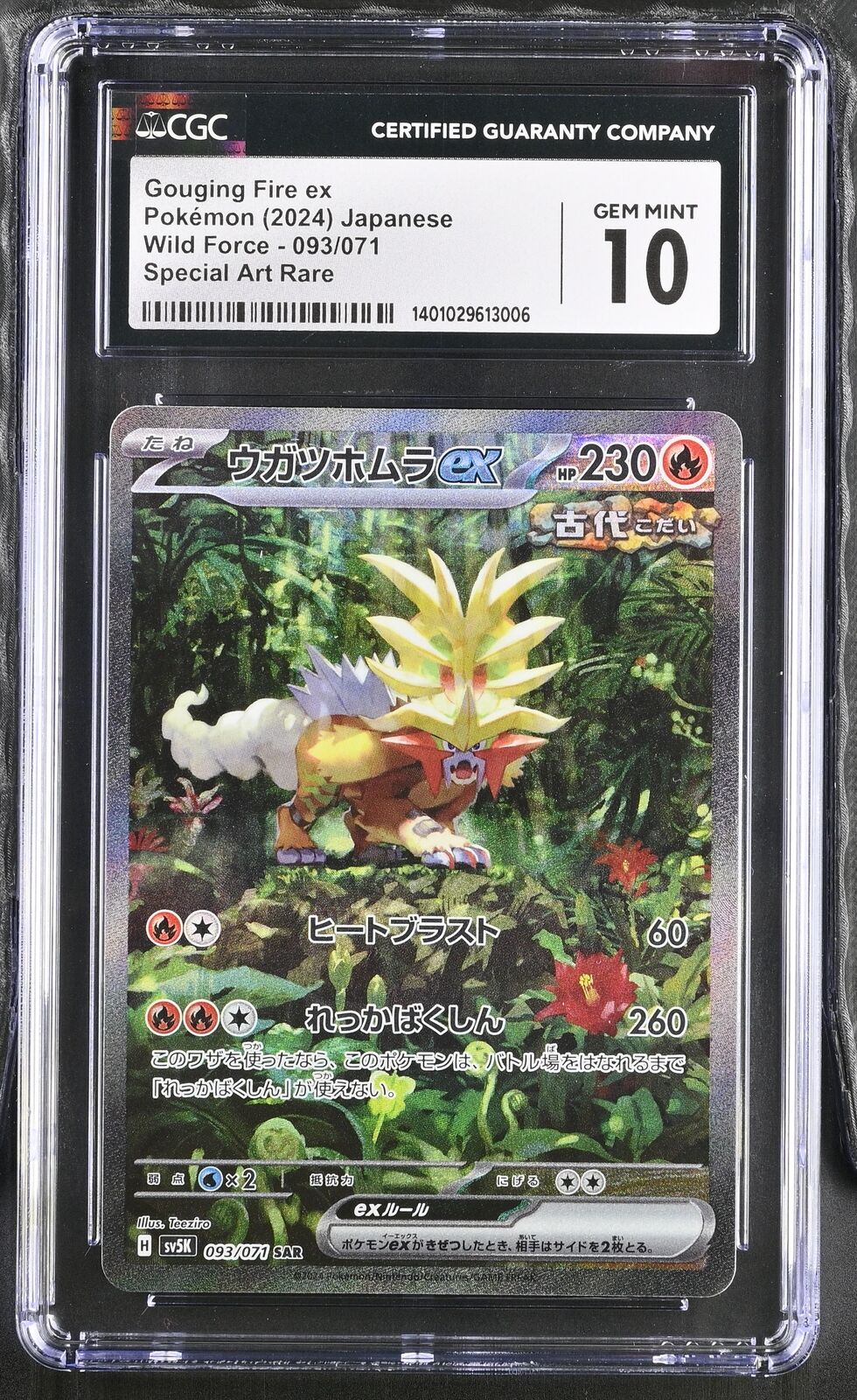 CGC 10 GEM MINT Japanese Pokemon 2024 GOUGING FIRE ex 093/071 SV5K SAR Crimson