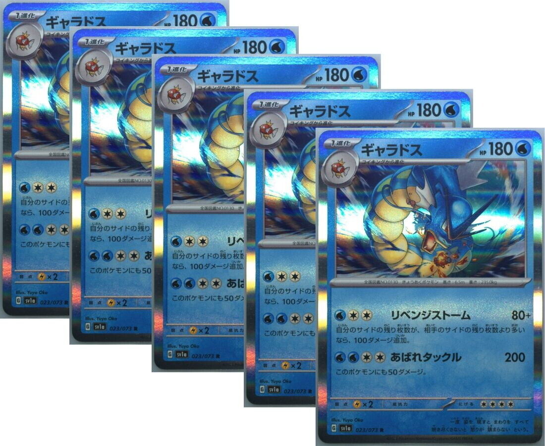 Japanese Pokemon Card 2023 GYARADOS 023/073 TRIPLET BEAT SV1a SET 5 CARD