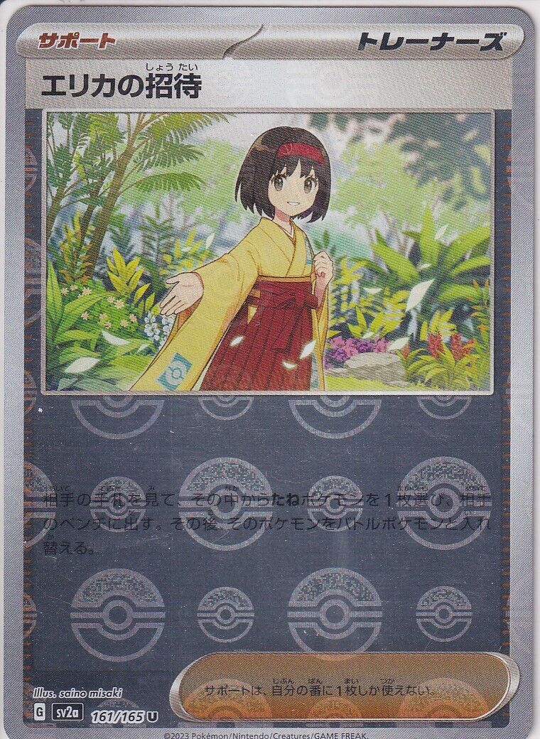 Japanese Pokemon Card ERIKA'S INVITATION 161/165 SV2a REVE HOLO U