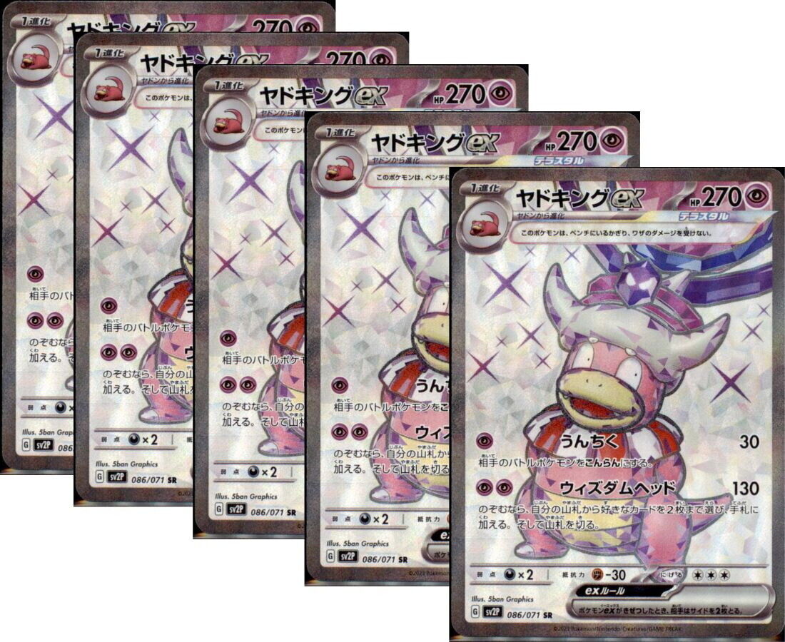 Japanese Pokemon Card Slowking ex SR 086/071 Sv2P NM/M SET 5 CARD