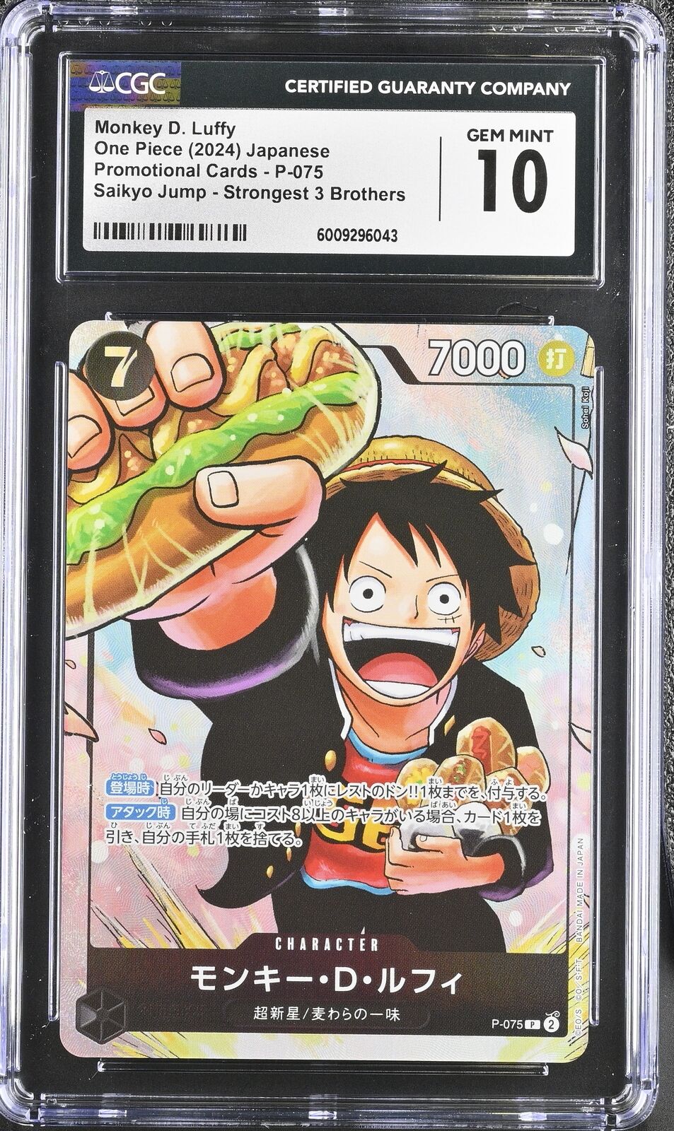 CGC 10 GEM MINT Japanese One Piece 2024 Monkey D. Luffy P-075 SAIKYO JUMP