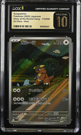 CGC 10 PRIRTINE JAPANESE POKEMON 2025 Kangaskhan  110/098 Rocket sv10 2025