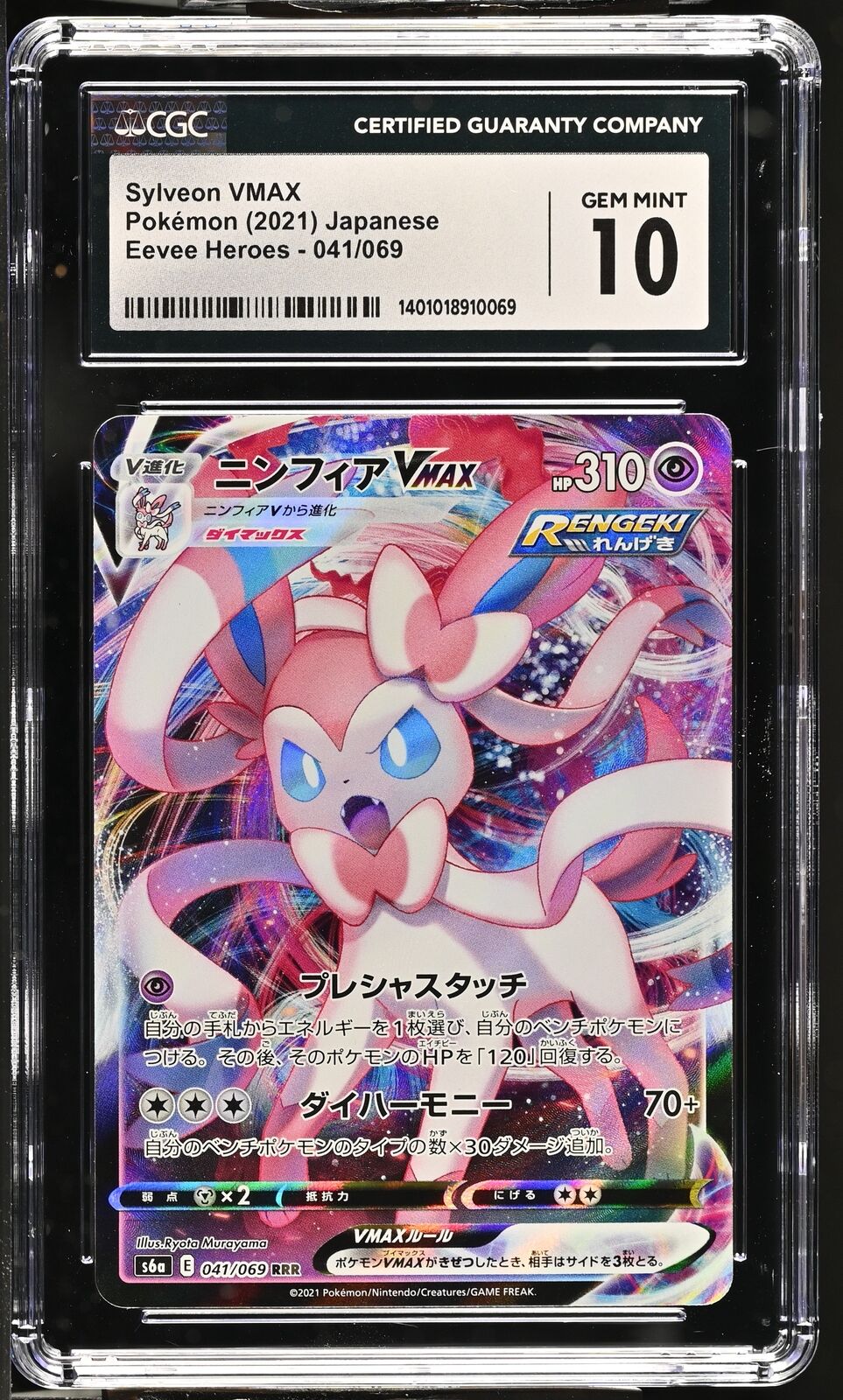 CGC 10 GEM MINT Japanese Pokemon 2021 Sylveon VMAX 041/069 Eevee Heroes S6a