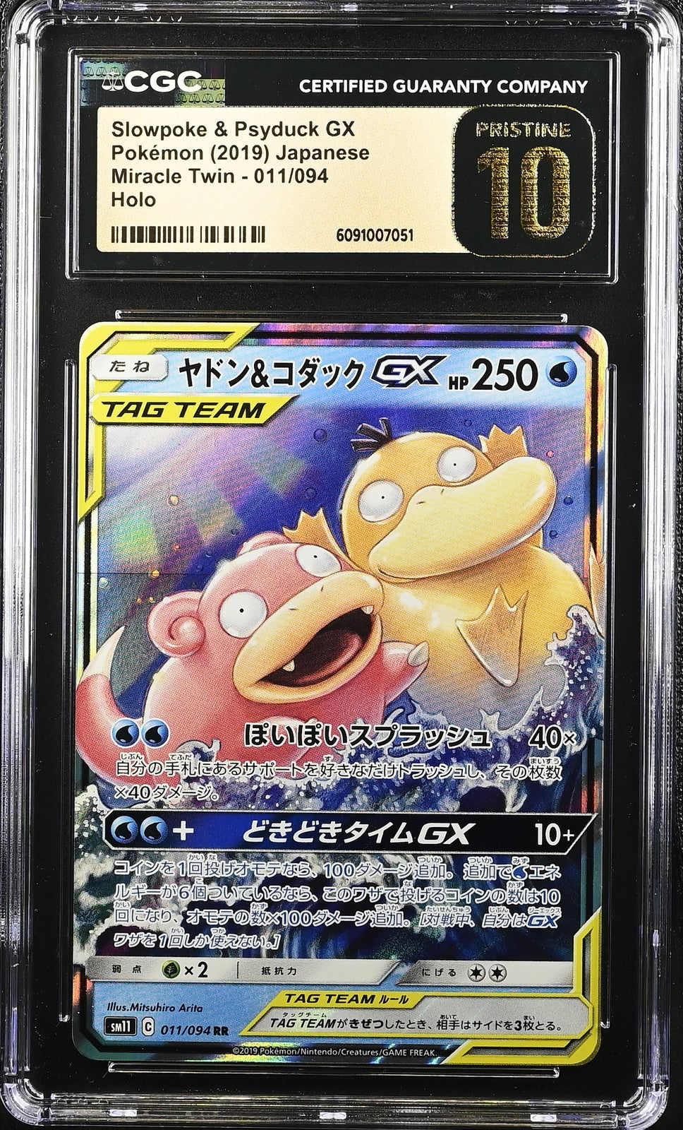 CGC 10 PRISTINE Japanese Pokemon 2019 Slowpoke & Psyduck GX 011/094 SM11