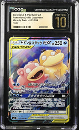 CGC 10 PRISTINE Japanese Pokemon 2019 Slowpoke & Psyduck GX 011/094 SM11
