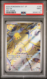 PSA 9 MINT JAPANESE POKEMON 2024 Joltik 108/102 Scarlet & Violet SV7