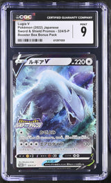 CGC 9 MINT JAPANESE POKEMON 2022 LUGIA V 324/S-P LUGIA GET CHALGE PROMO