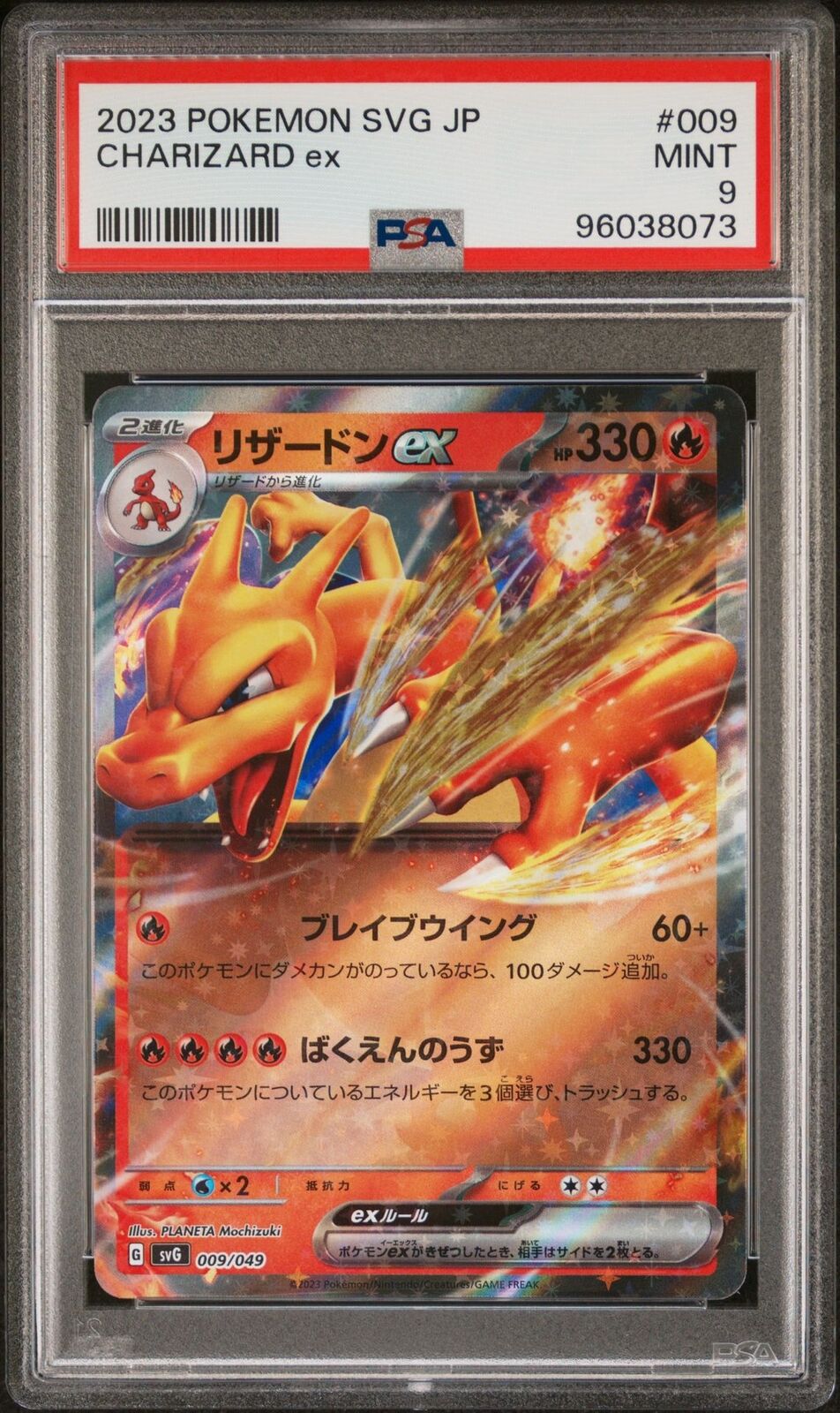 PSA 9 MINT JAPANESE POKEMON 2023 CHARIZARD ex 009/049 SPECIAL DECK SET SVG