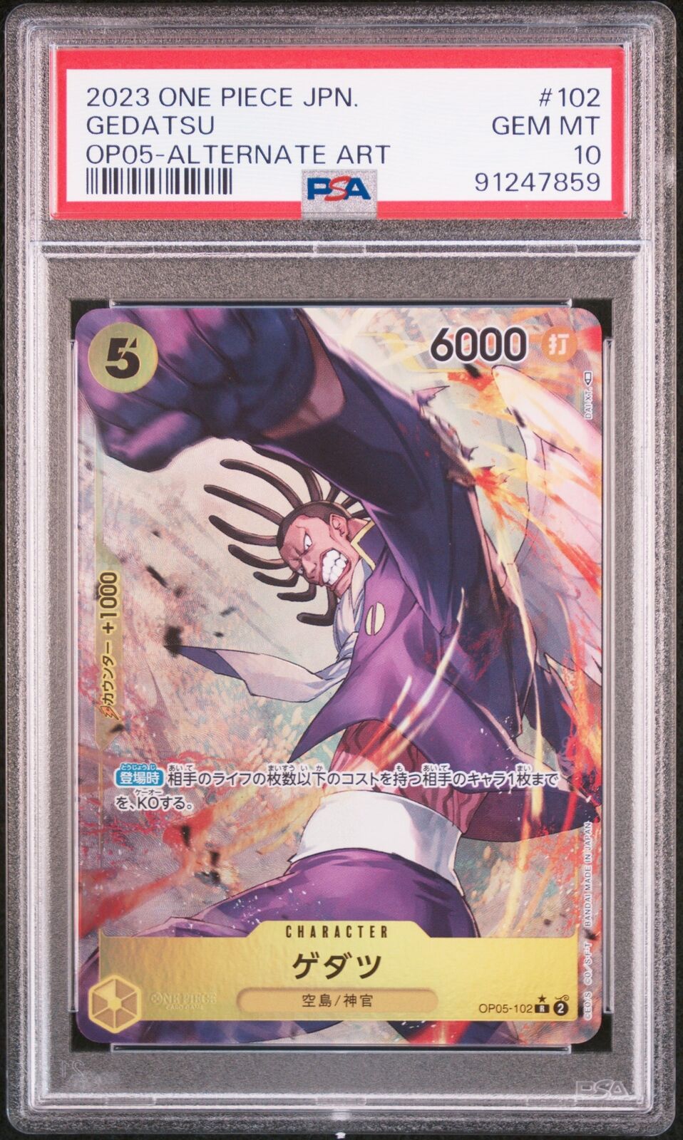 PSA 10 GEM MINT JAPANESE ONE PIECE 2023 GEDATSU OP05-102 ALTERNATE ART