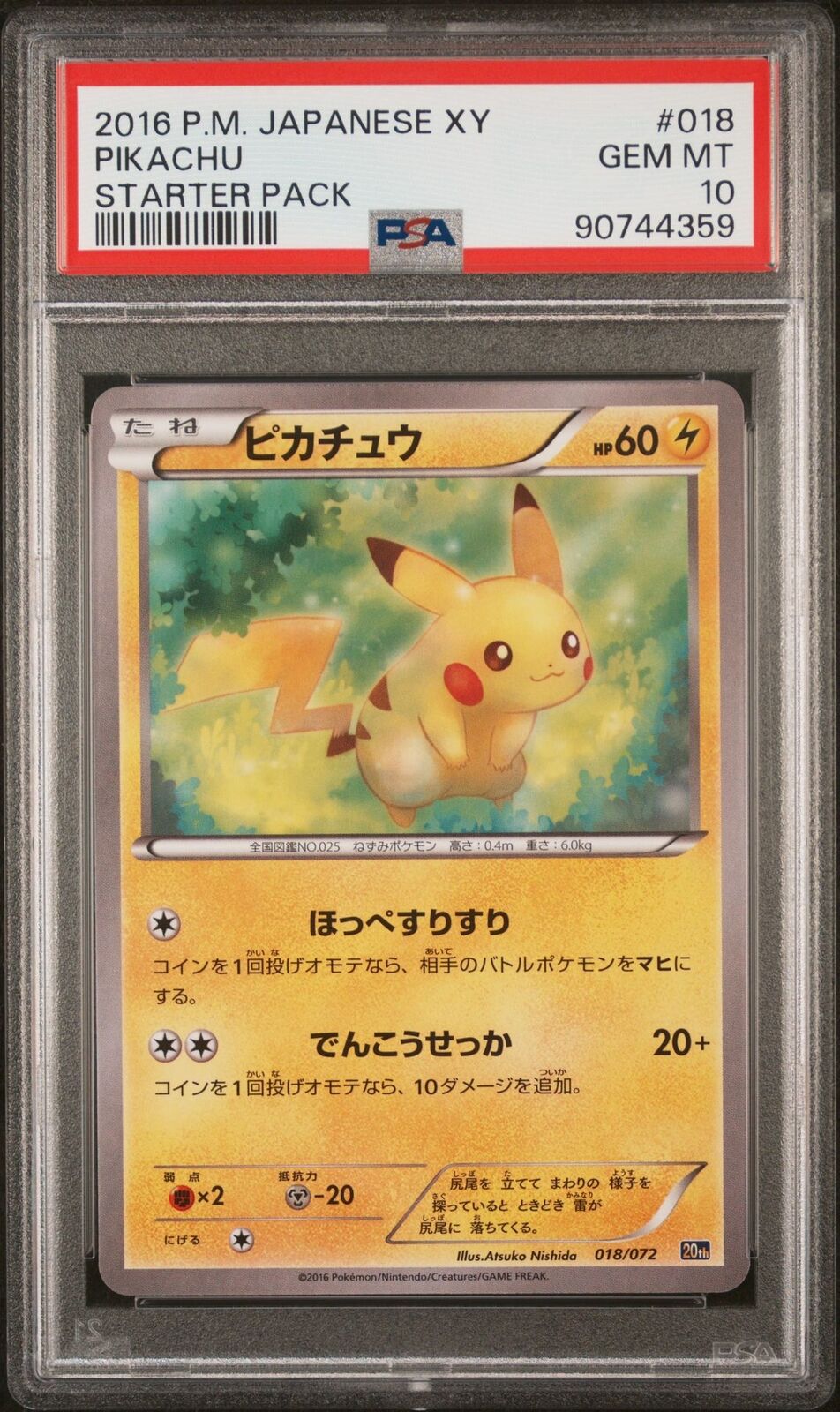 PSA 10 GEM MINT JAPANESE POKEMON 2016 Pikachu 018/072 20th Starter Pack