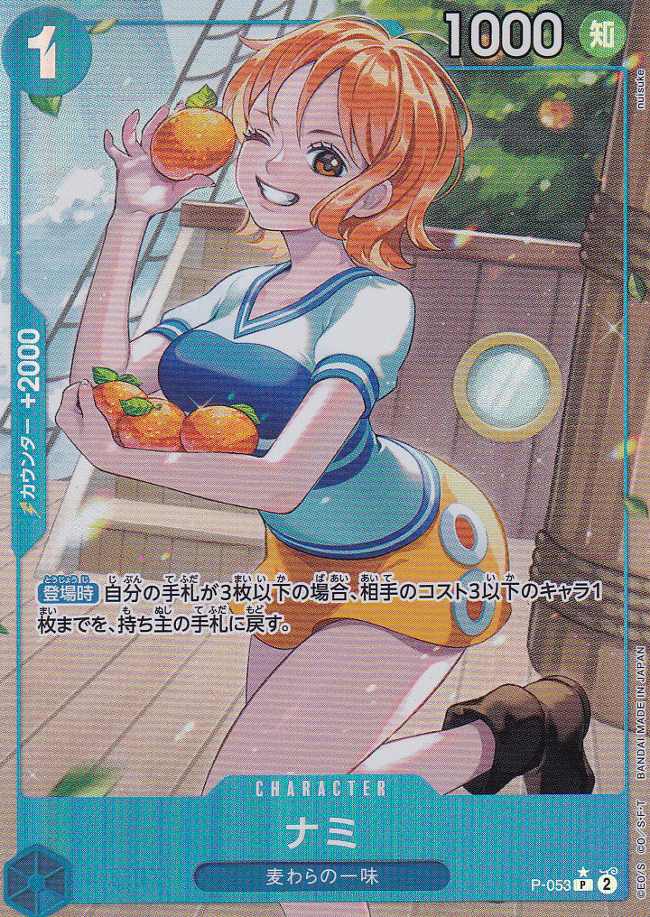 Japanese One Piece Card Nami PRB01 P-053 Alternate Art NM