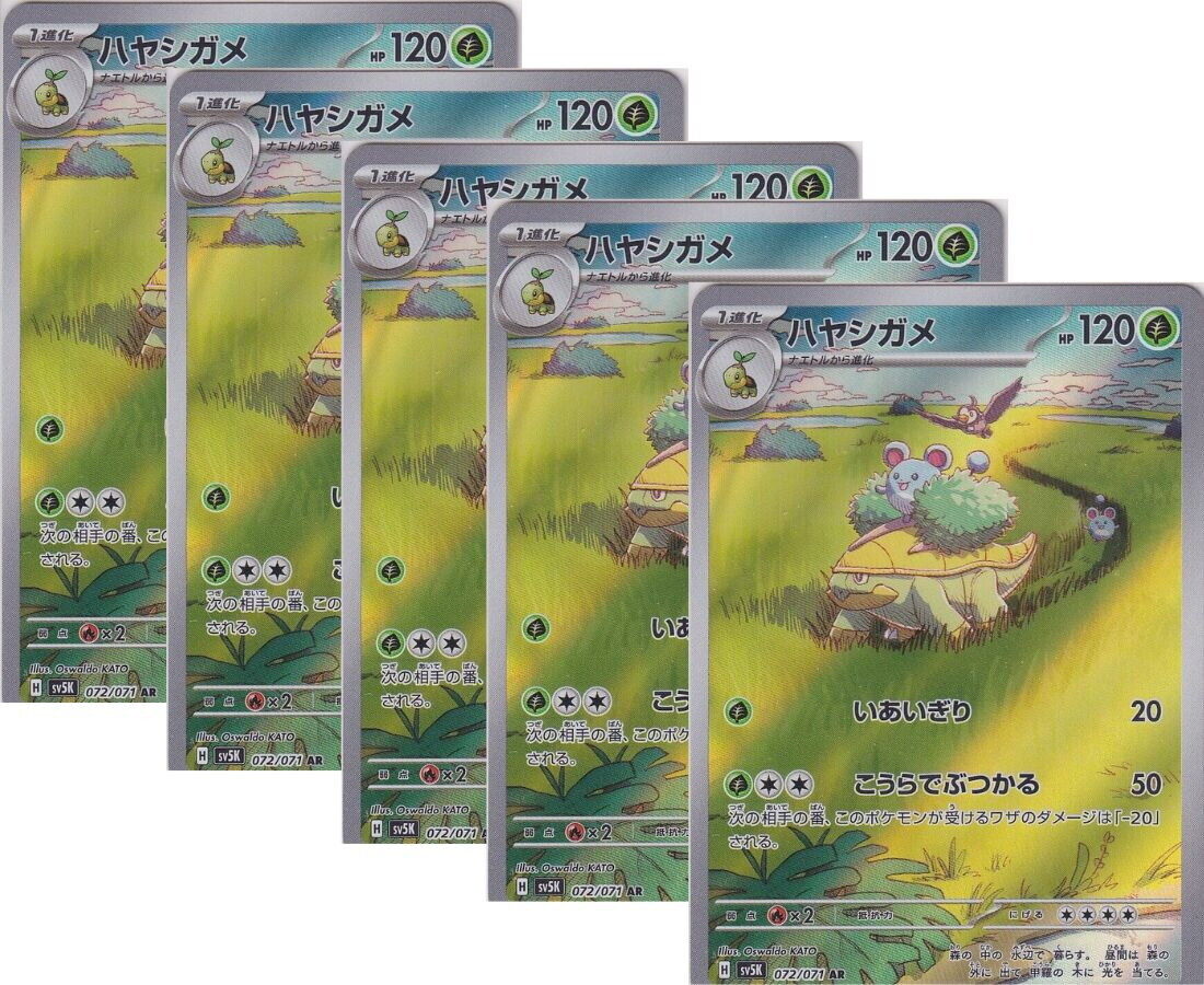 Japanese Pokemon Card Grotle 072/071 SV5K WILD FORCE AR SET 5 CARD