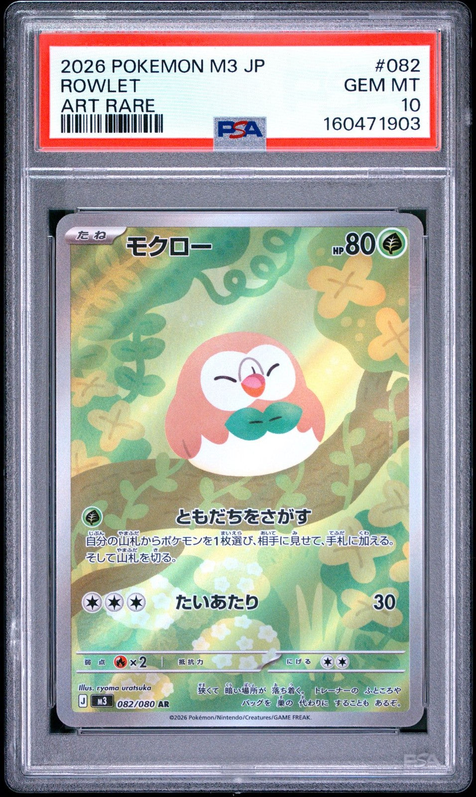 PSA 10 GEM MINT JAPANESE POKEMON 2025 Rowlet 082/080 NULLIFYING ZERO M3