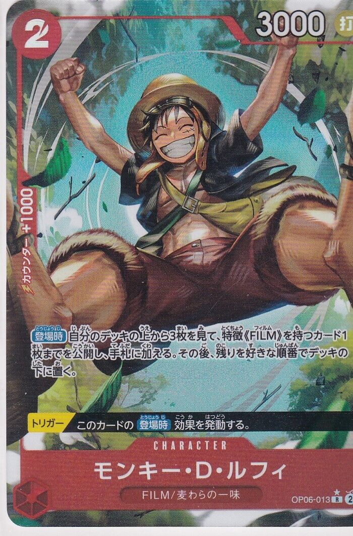 Japanese One Piece Card Monkey D. Luffy OP06-013 Wings of Captain Alt Art