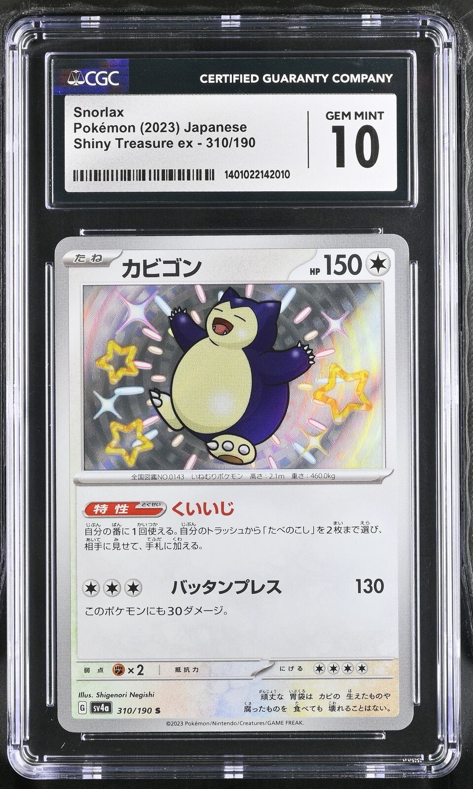 CGC 10 GEM MINT Japanese Pokémon 2023 Snorlax 310/190 SV4a Shiny Treasure ex