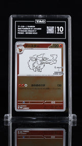TAG 10 GEM MINT JAPANESE POKEMON 2023 VAPOREON 065/SV-P PROMO YU NAGABA