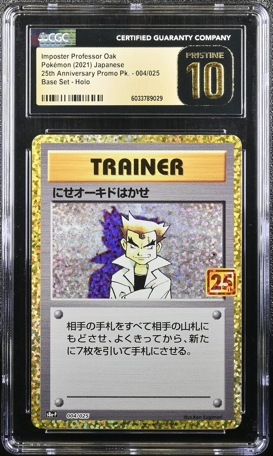 CGC 10 PRISTINE Japanese Pokemon 2021 Imposter Professor Oak 004/025 S8a P 25th