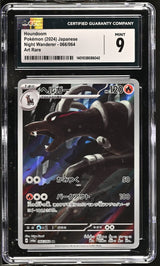 CGC 9 MINT Japanese POKEMON 2024 Houndoom 066/064 Night Wanderer sv6a