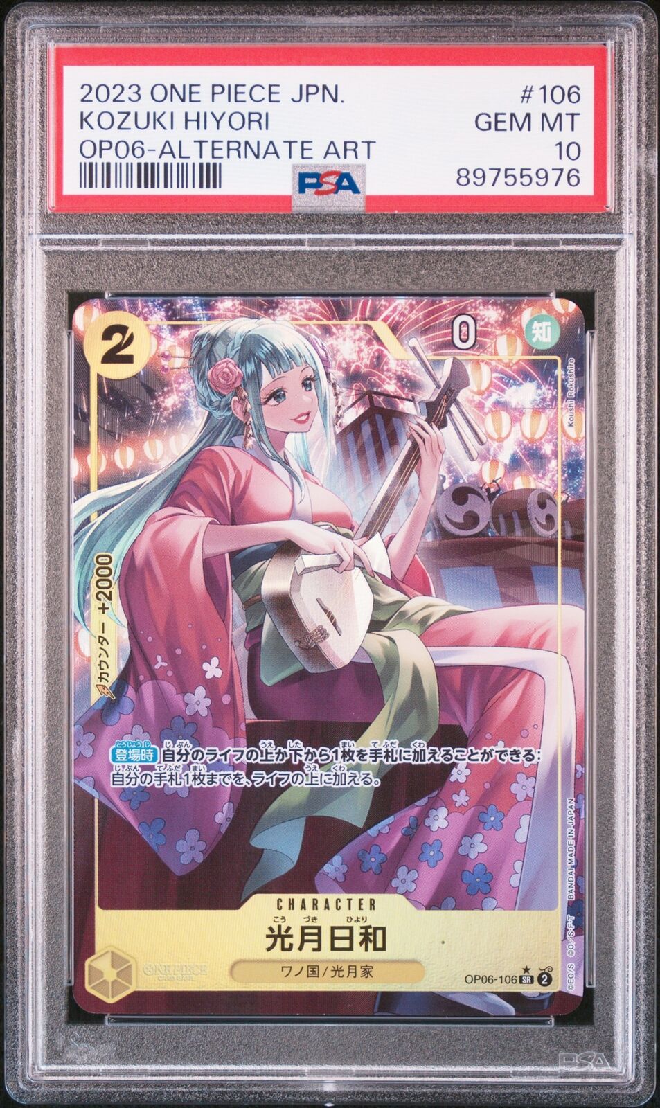 PSA 10 GEM MINT JAPANESE ONE PIECE 2023 KOZUKI HIYORI OP06-106 ALTERNATE ART