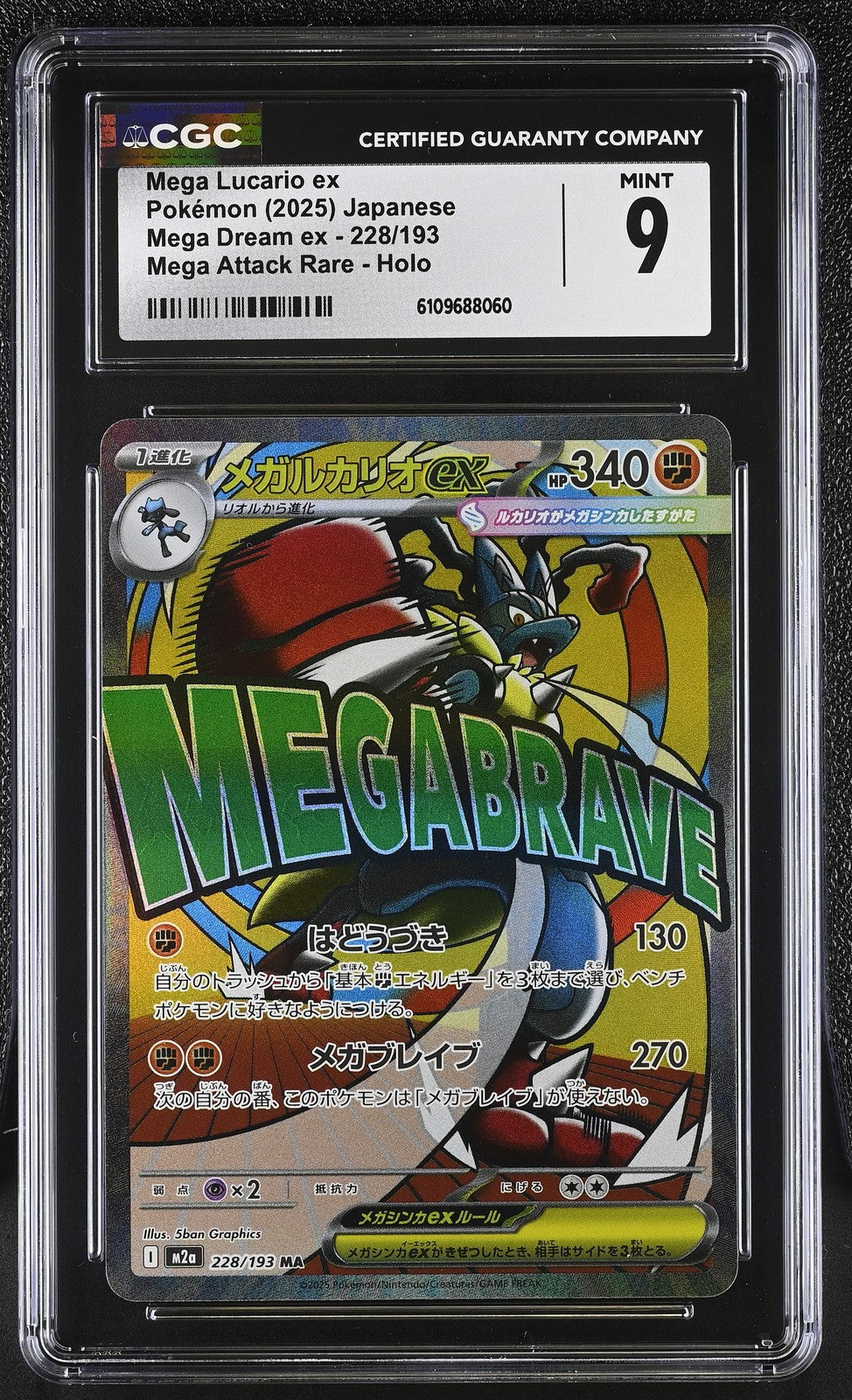 CGC 9 MINT JAPANESE POKEMON 2025 Mega Lucario ex 228/193 Mega Dream ex M2a
