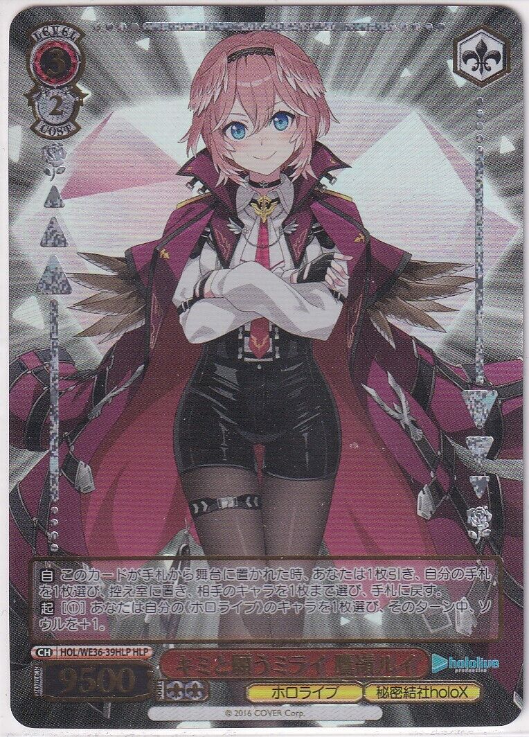 Japanese Weiss Schwarz Card Takane Lui HOL/WE36-39HLP HOLOLIVE 2022