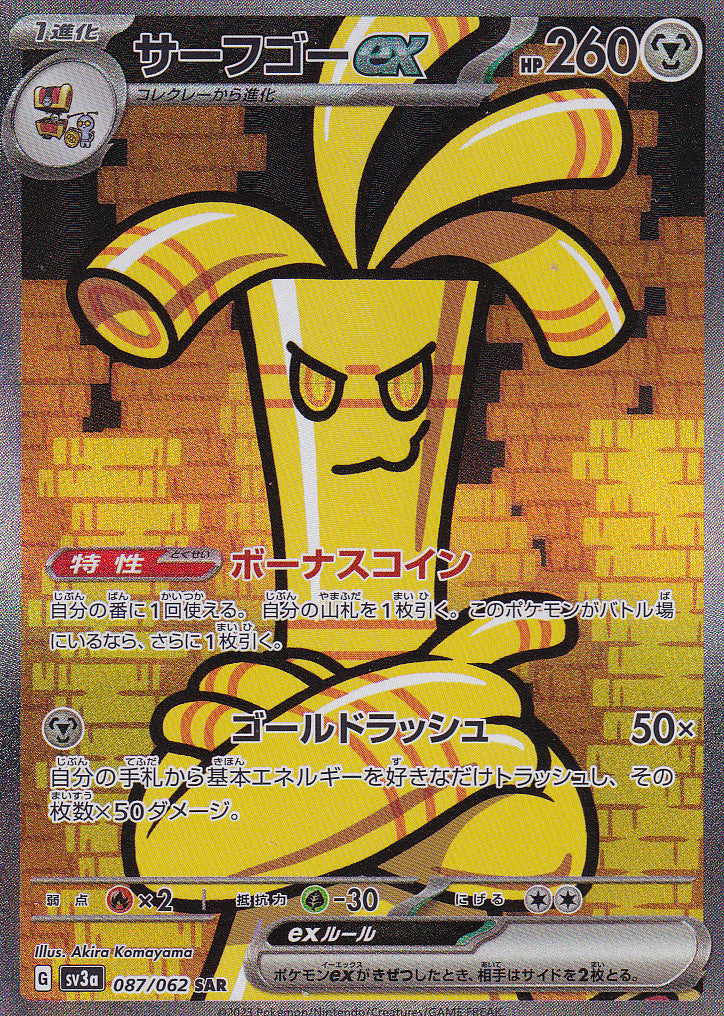 Japanese Pokemon Card GHOLDENGO ex 087/062 RAGING SURF SV3a NM