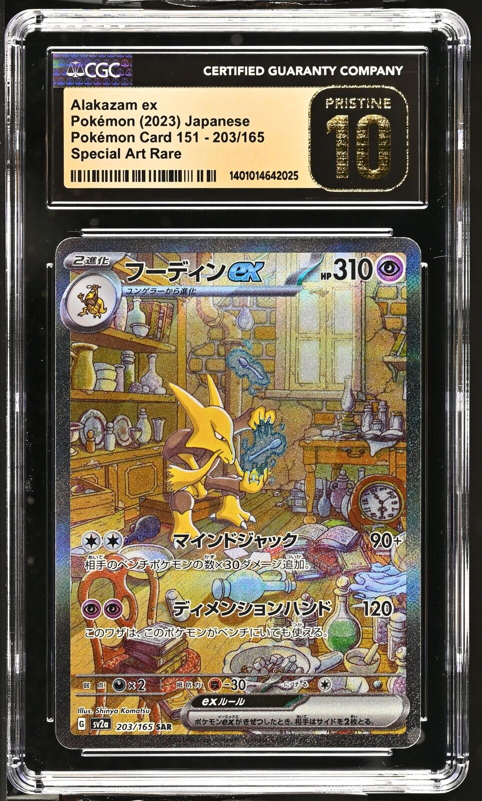 CGC 10 PRISTINE Japanese Pokemon 2023 Alakazam ex 203/165 Special Art Rare Sv2a