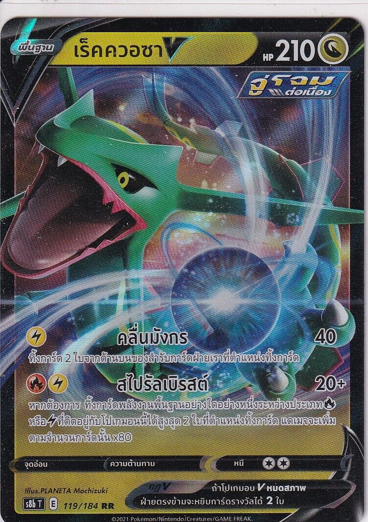 THAI Language Pokemon Card Rayquaza V 119/184 VMAX Climax S8b-T