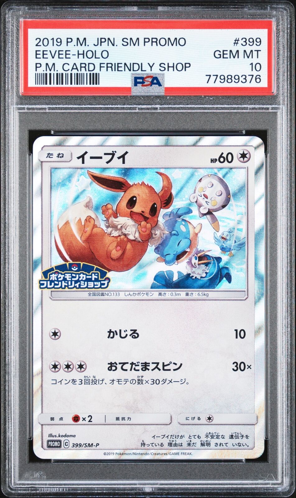 PSA 10 GEM MINT JAPANESE POKEMON 2019 	EEVEE-HOLO 399/SM-P PROMO