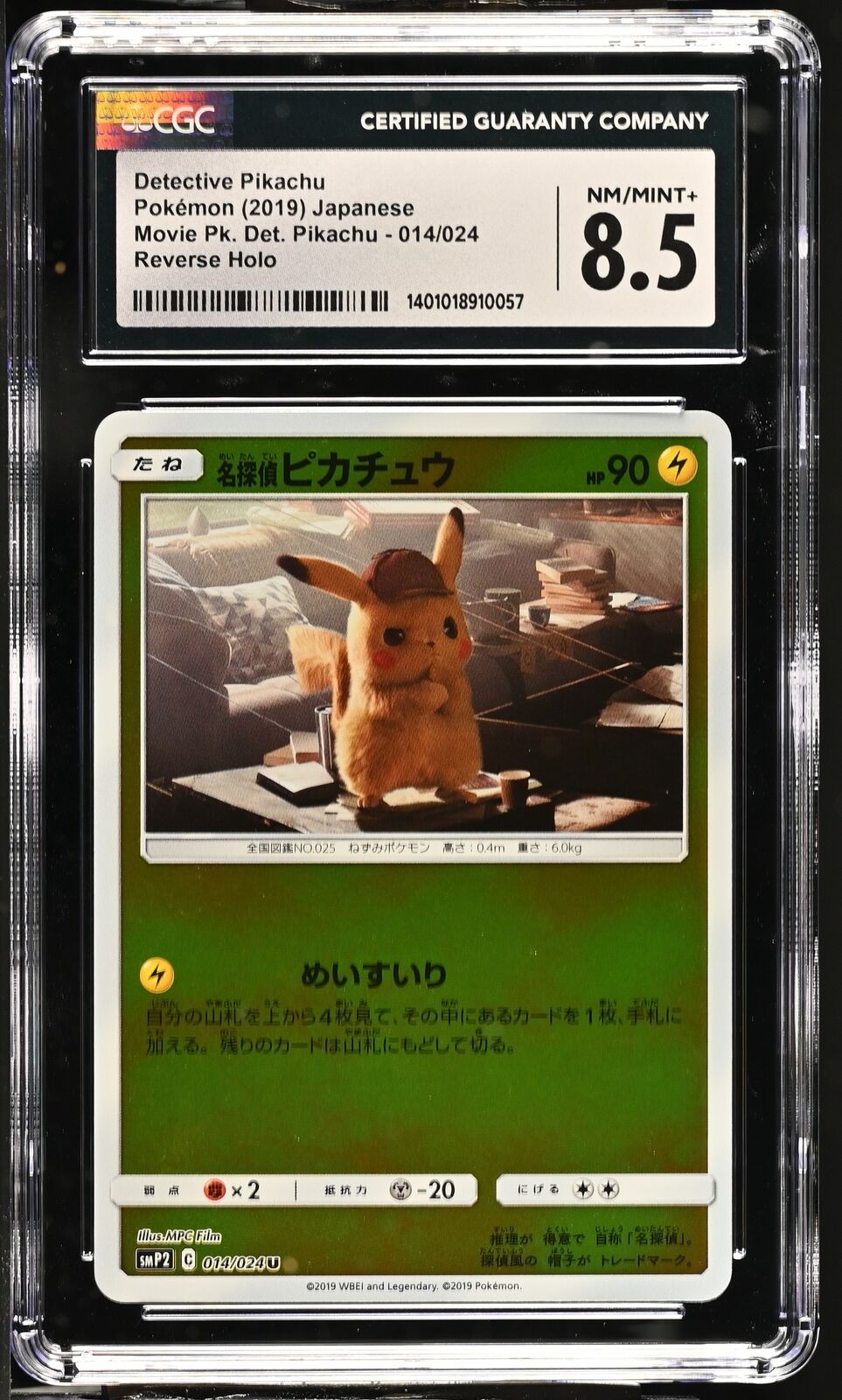 CGC 8.5 NM/MINT Japanese Pokemon 2019 Detective Pikachu 014/024 Movie Pack SMP2