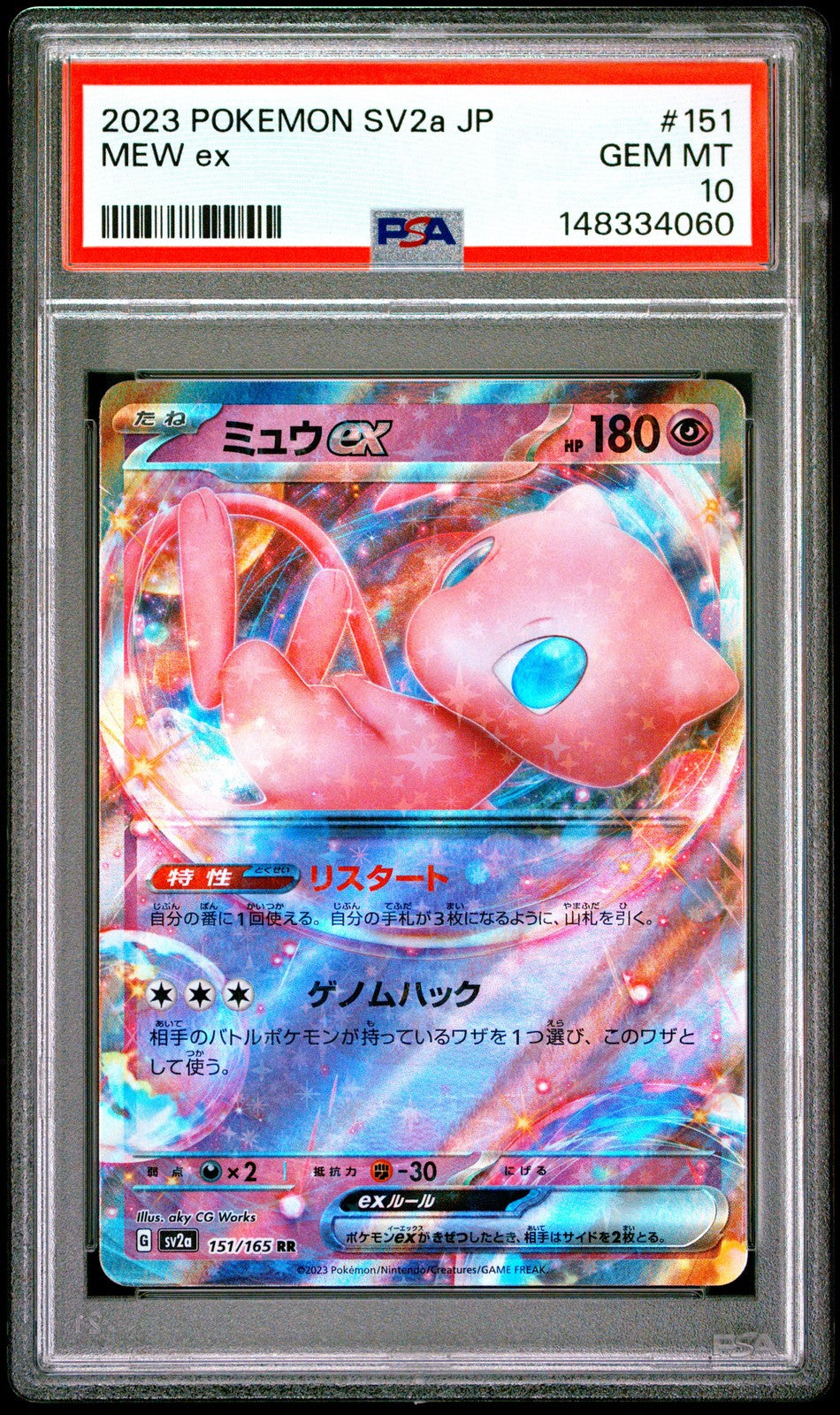 PSA 10 GEM MINT JAPANESE POKEMON 2023 MEW ex 151/165 Pokémon 151 SV2a
