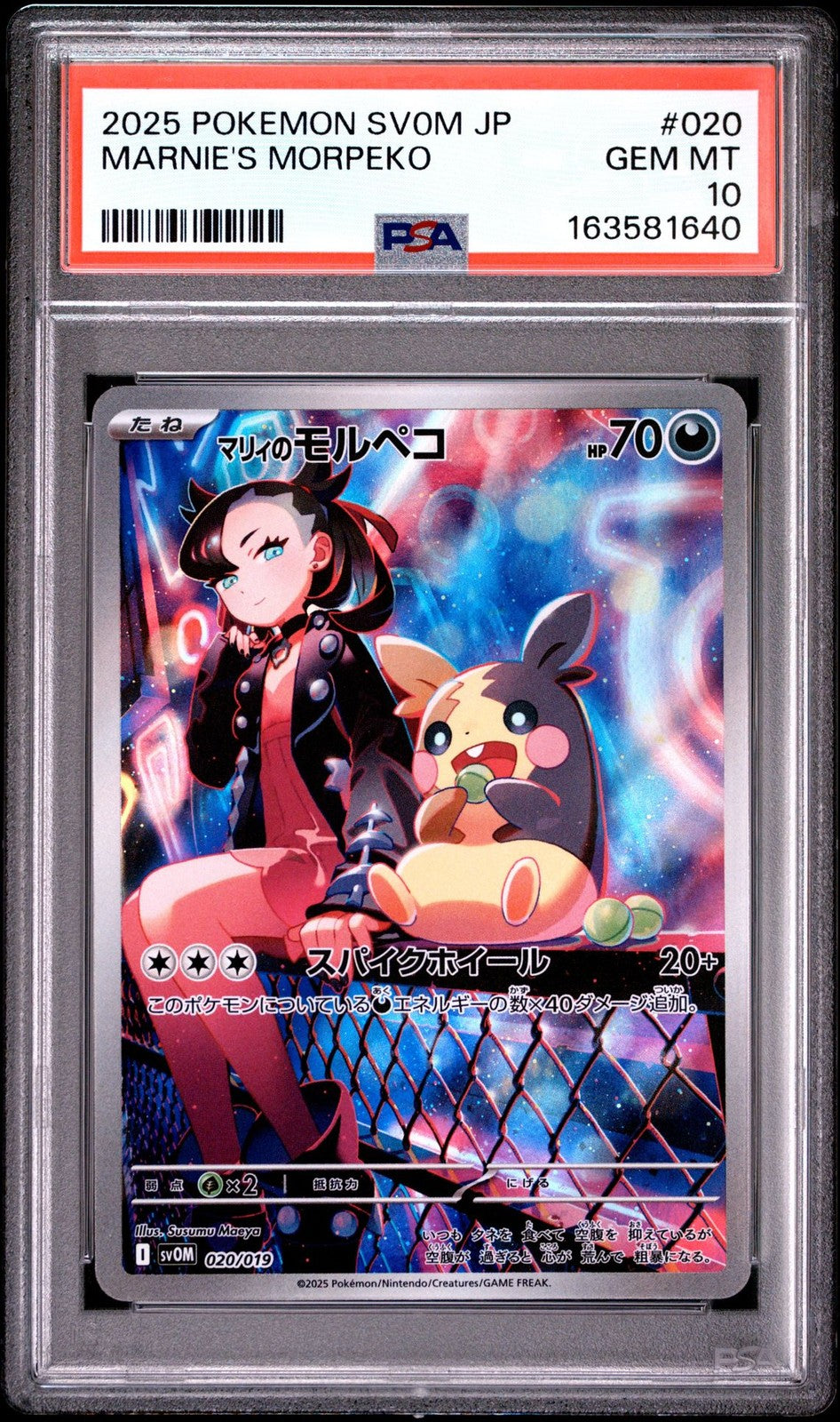 PSA 10 GEM MINT JAPANESE POKEMON 2025 Marnie's Morpeko 020/019 Starter Dec SV0M