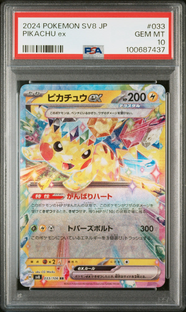 PSA 10 GEM MINT JAPANESE POKEMON 2024 PIKACHU ex 033/106 Super Electric Brea SV8 — reference photograph