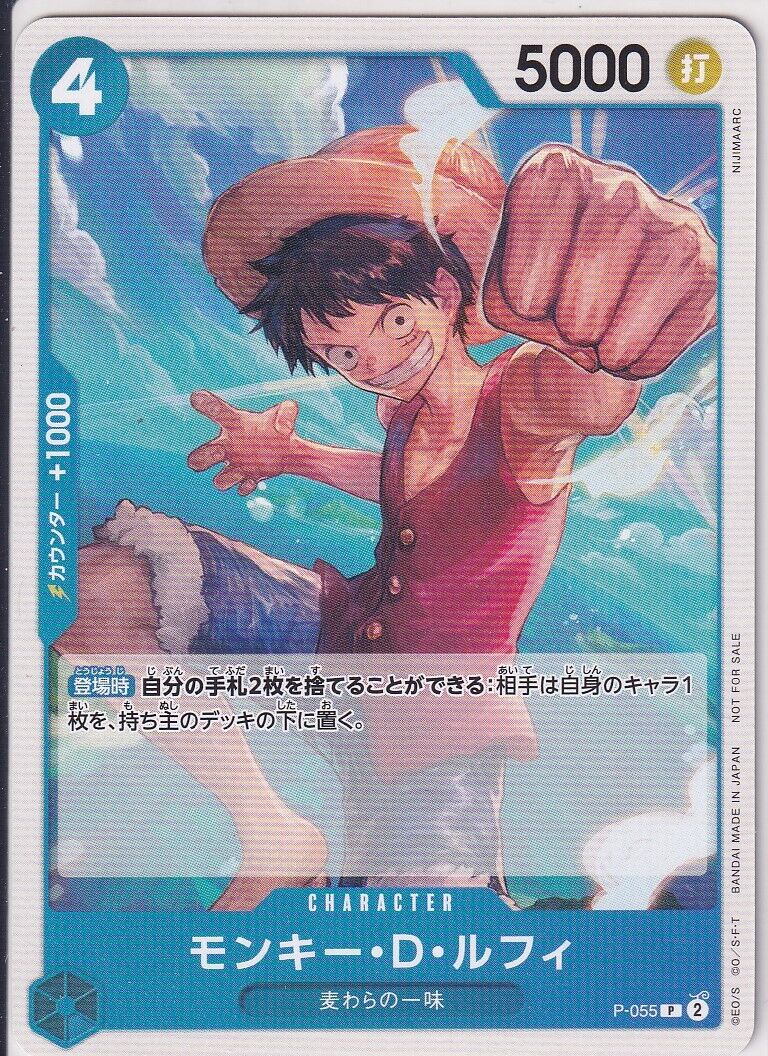 Japanese One Piece Card Monkey D. Luffy P-055 Promotion Pack Vol 4 PROMO