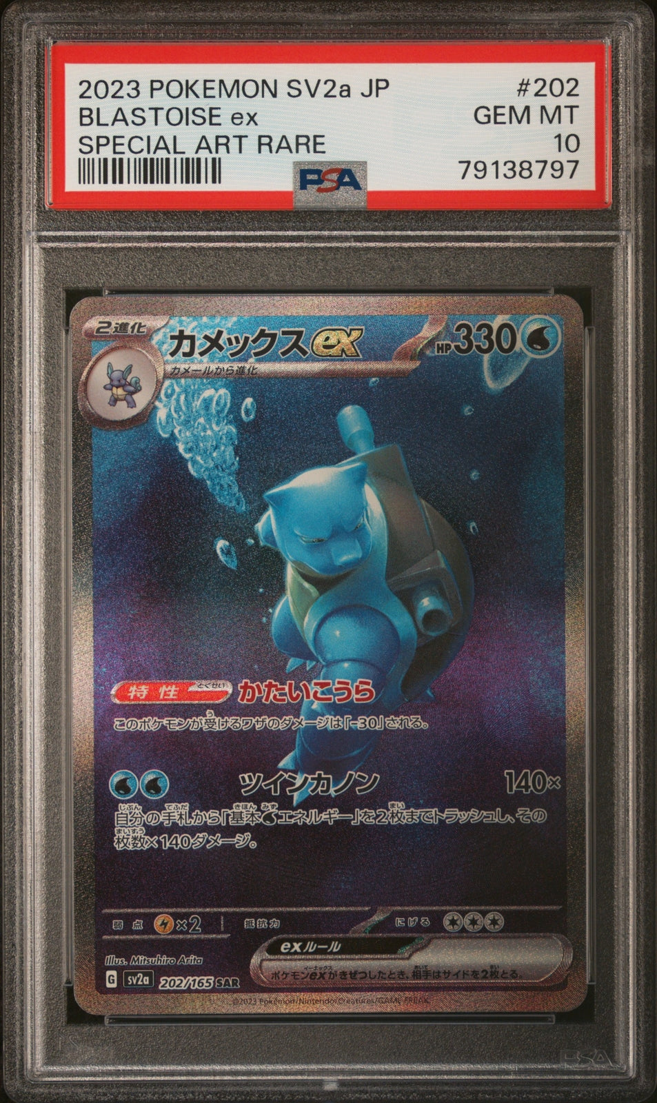 PSA 10 GEM MINT JAPANESE POKEMON 2023 BLASTOISE ex 202/165 POKEMON 151 SV2a