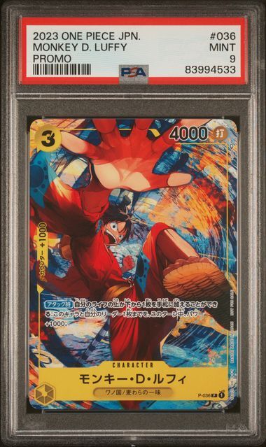 PSA 9 MINT JAPANESE ONE PIECE 2023 MONKEY D. LUFFY P-036 PROMOS