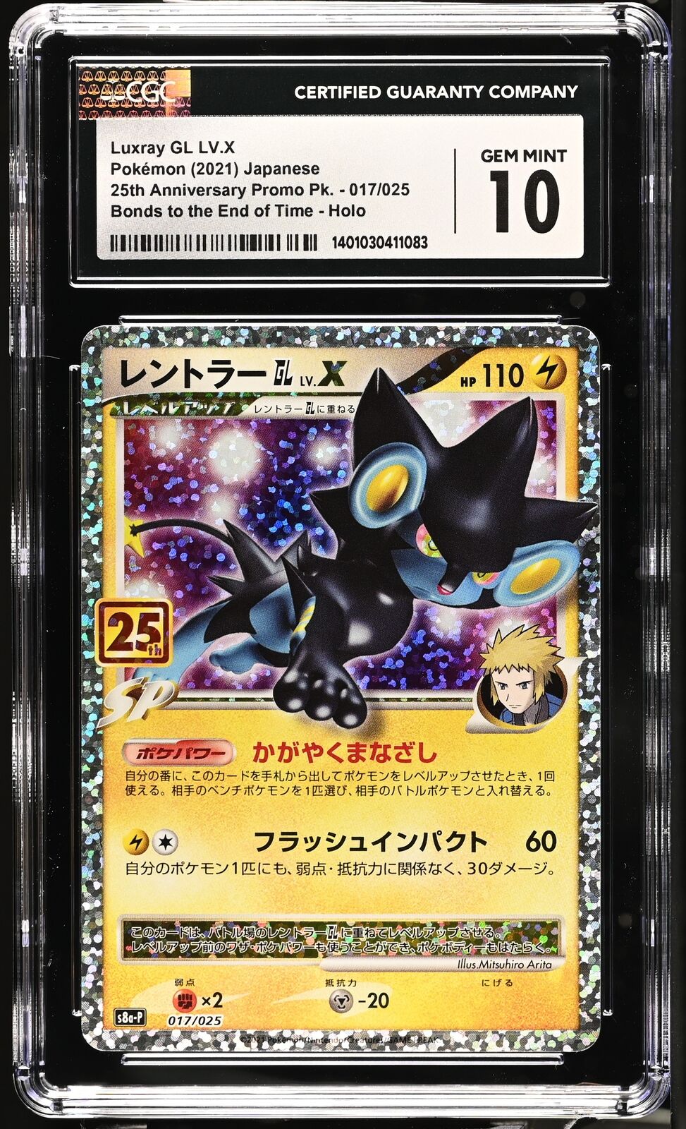 CGC 10 GEM MINT Japanese Pokemon 2021 25th Anv Luxray GL LV.X 017/025 S8a-P